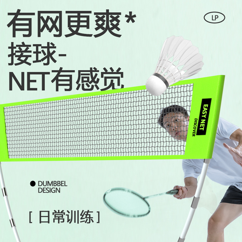 Conjunto de rede de badminton  - Badminton Netting avaliação e preço